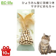 ＼楽天ポイント10倍／【猫用おもちゃ】羽付きマタタビひょうたん｜約20cm 猫 おもちゃ 羽付き マタタビ …
