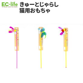 【ネコ用 猫じゃらし】きゅーとじゃらし・昆虫シリーズ 3種 全長46cm 猫用おもちゃ ペット用おもちゃ ねこじゃらし キラキラ 仔猫 じゃらし じゃれネコ ペットトイ かわいい 動物 おしゃれ 虫 蝶々 夢中