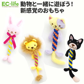 【ペット用おもちゃ】デンタルペット ロープ 4種｜犬用 おもちゃ ケア用品 デンタルケア 知育玩具 ドッグ ネコ ペットトイ 歯磨き 動物 かわいい おしゃれ ぬいぐるみ 噛む かじる ストレス解消