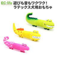 【犬用おもちゃ】なが〜いラテックス玩具 10種｜ペット用 イヌ用 ドッグ ラテックス ぬいぐるみ 音が鳴る…