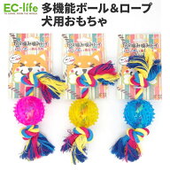【ペット用 噛むおもちゃ】TPRかみかみトイ・ロープ ボール 一体型 22cm 3カラー｜犬用 ケア用品 デンタ…