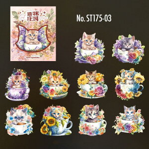 ST175 シール ネコ 猫 ねこ 庭 フレークシール PET コラージュ 素材 コラージュ シール コラージュシール コラージュ素材 ステッカー 紙もの 手帳 日記 ジャンクジャーナル 海外 紙モノ 紙物