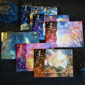 ST598 風景 景色 背景 星空 夜空 月 星 花火 ランタン祭り 気球 和紙 コラージュ 素材 シール コラージュ シール コラージュシール コラージュ素材 ステッカー 紙もの 手帳 日記 ジャンクジャーナル 海外 紙モノ 紙物