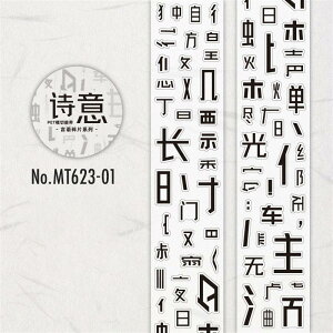 MT623 装飾 文字 漢字 英語 アルファベット 記号 PET コラージュ 素材 ロールシール コラージュ シール コラージュシール コラージュ素材 紙もの 手帳 日記 ジャンクジャーナル 海外 紙モノ 紙