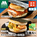 【3/12 12:00新発売】モスライスバーガー のり弁 えび天丼風 白身魚 きんぴら 食べ比べ セット 惣菜 モスバーガー 海…