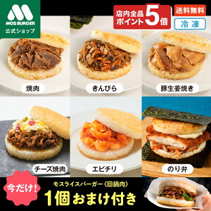 �y���������܂��t�z���X���C�X�o�[�K�[ �H�ה�� �Z�b�g ���X�o�[�K�[ �Ⓚ�H�i �y�� ���Y�� �̂�� �ē� ����҂� �ؐ��I�Ă� �`�[�Y�ē� �G�r�`�� 6�� �����`�� �����W ������ ���ٓ� ��H