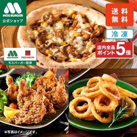【2/4 20:00〜ポイント5倍】【モス公式】テリヤキチキンピザ モスバーガー モス ピザレボ PIZZAREVO ピザ 冷凍ピザ 手作りピザ ナポリピザ pizza 冷凍食品 フライドチキン オニオンリング オニポテ 送料込 送料無料【熨斗ラッピング不可】