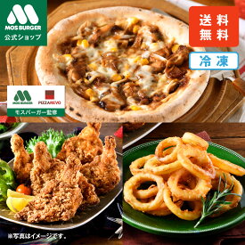 【モス公式】テリヤキチキンピザ モスバーガー モス ピザレボ PIZZAREVO ピザ 冷凍ピザ 手作りピザ ナポリピザ pizza 冷凍食品 フライドチキン オニオンリング オニポテ 送料込 送料無料【熨斗ラッピング不可】