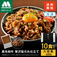【最大40％OFFクーポンあり】黒毛和牛 贅沢旨だれ仕立て モスバーガー 冷凍牛丼 冷凍食品 牛丼 牛丼の具 …