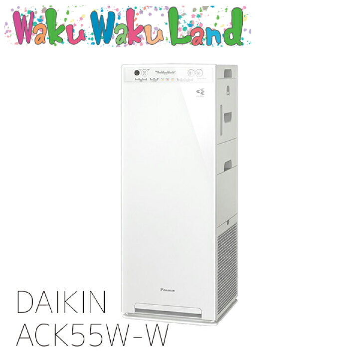 楽天市場】ACK55W-W ダイキン 加湿ストリーマ空気清浄機 （ホワイト 