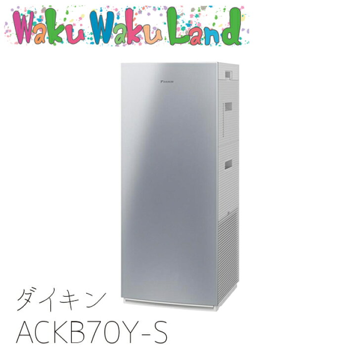 楽天市場】(在庫有即納) ACKB70Y-S ダイキン DAIKIN 加湿ストリーマ 