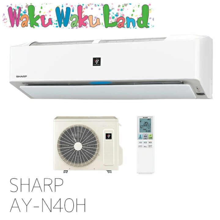 楽天市場】シャープ AY-N40H シャープ ルームエアコン プラズマ 