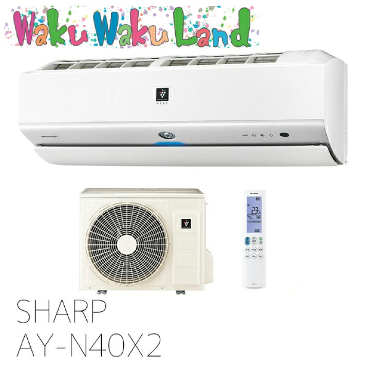 楽天市場】シャープ AY-N40X2 シャープ ルームエアコン プラズマ 