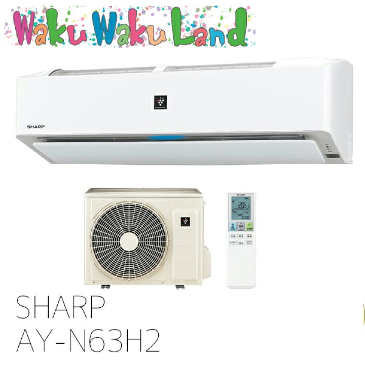 楽天市場】シャープ AY-N63H2 シャープ ルームエアコン プラズマ 