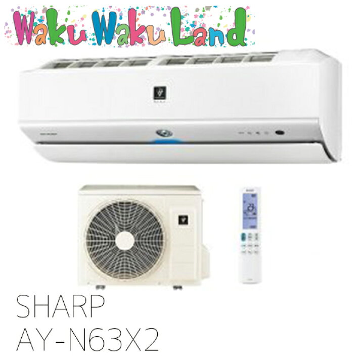 楽天市場】シャープ AY-N63X2 シャープ ルームエアコン プラズマ 
