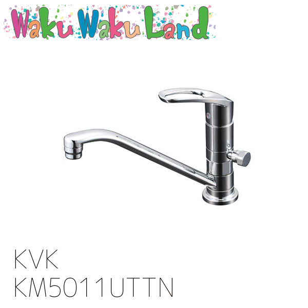 KVK 取付穴兼用型・流し台用シングルレバー式混合栓 KM5011UTTN (水栓 