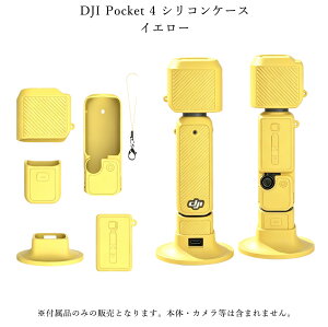 �y�ăZ�[��8��OFF�zDJI Osmo Pocket 4�P�[�X DJI Pocket4 ��p�ی�P�[�X �V���R���ی�P�[�X �{�̕ی�J�o�[ �����Y�J�o�[ �X�N���[���ی�J�o�[ �x�[�X �����h�~�X�g���b�v ����~�ߖh�� �A�E�g�h