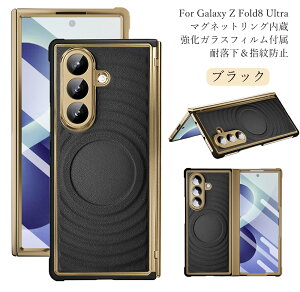 Galaxy z fold8 Ultra�P�[�XGalaxy Z Fold7 �P�[�X galaxy z fold7 �P�[�X ���ʃt���J�o�[ Fold7 �P�[�X Galaxy Z Fold 8 �P�[�X ���J�j�J�����C�����P�[�X ���C�����X�[�d�E�ԍڃz���_�[�Ή� �t�B������̌^ �O