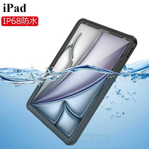iPad Air 13�C���` M4 �P�[�X 2026 �h���P�[�X IP68�h�� �A�C�p�b�h �G�A 13�C���` �P�[�XiPad Air M2 13�C���` iPad Pro M5 13�C���` �A�C�p�b�h �v��13�C���` �S�ʕی� �h�� �C ���j
