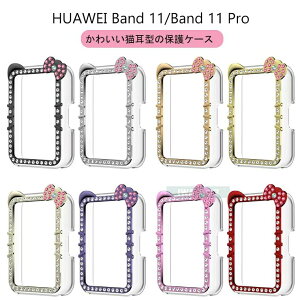HUAWEI Band 11 �P�[�X �L ���C���X�g�[���t�� �t�@�[�E�F�C Band 11 �P�[�X �l�R �t�@�[�E�F�C �o���h11 �J�o�[ HUAWEI Band 11 Pro ��