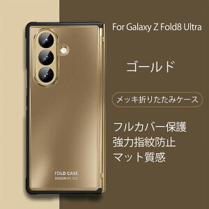 Galaxy Zfold8 Ultra �P�[�X Galaxy Z Fold7 �P�[�X Galaxy Z Fold 8 �P�[�X galaxy z fold8 Wide �P�[�X ���U�[�� galaxy �P�[�X ���^�ی� ���C�����X�[�d �i�m���b�L�����h�w�� �t�B������̌^ �܂��ݑS���� ��
