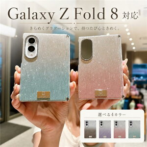 Galaxy Z Fold 8 �P�[�X �M�����N�V�[ Galaxy Z Fold 8 �P�[�X �ϏՌ� �y�� ���^ �w�ʃP�[�X �M�����N�V�[ Fold 8 �y�� �J�o�[ ����₷�� ���� �M�����N�V�[Z Fold8 �P�[�X �M�����N�V�[Z Fold 8 �P�[�X �q