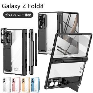 Galaxy Z Fold 8 �P�[�X SC-57G �K���X�t�B������̌^ �q���W�ی� �y�����[ �y���t�� �X�^���h�t�� �M�����N�V�[ Z Fold8 �P�[�X �ϏՌ� �y�� �J�����ی� ���b�L���H ���^ �N���A�P�[�X ���� �y�� �J