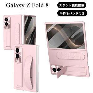Galaxy Z Fold 8 �P�[�X SC-57G �K���X�t�B������̌^ �X�^���h�t�� �莝���o���h�t�� �M�����N�V�[ Galaxy Z Fold 8 �P�[�X �ϏՌ� �y�� �V���R�� �M�����N�V�[ Z�t�H�[���h8 �y�� �J�o�[ Samsung Galaxy Z Fo