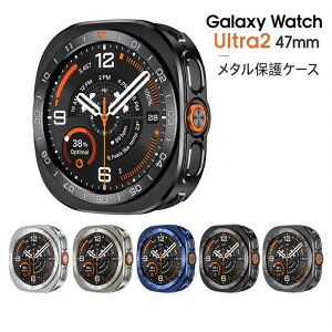 Galaxy Watch Ultra2 �P�[�X Galaxy Watch Ultra2 47mm �M�����N�V�[ �E�H�b�` �E���g��2 �P�[�X �ϏՌ� �J�o�[ �A���~�j�E������ Samsung Galaxy Watch Ultra2 �Ռ��z�� ���������� �x�[���ی� ���h�~ �M�����N�V