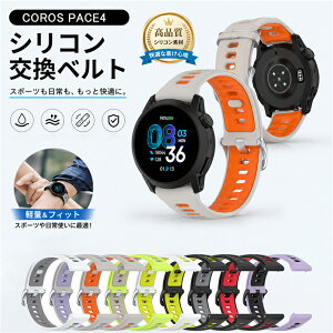 �J���X PACE 4 �o���h COROS PACE 4 �o���h �V���R�� �����p �X�|�[�c �X�g���b�v �y�� �ʋC�� �J���X PACE 4 �����o���h COROS PACE 3 �o���h �V���R�� COROS PACE �����o���h �ʋC�� �y�� �_��f�� �X�|�[