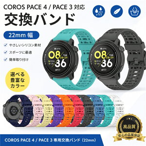 COROS PACE 4 �o���h �V���R�� �����p �J���X PACE 4 �o���h �X�g���b�v �y�� �ʋC�� �J���X PACE 4 �����o���h COROS PACE 3 COROS �����o���h �ʋC�� �_��f�� �X�|�[�c�p �A�E�g�h�A�Ή� �ϊ� COROS �X�}