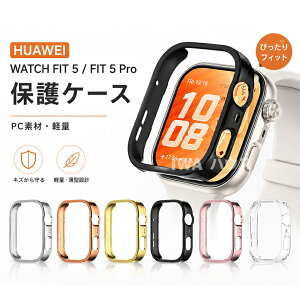 HUAWEI WATCH FIT 5 �P�[�X HUAWEI WATCH FIT5 Pro ���蔲�� �g�̂� �t���[�� �o���p�[ ���ʕی� ���쐫���Q �P�[�X �J�o�[ �ی�P�[