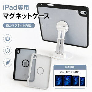 �y���C�����O�����ziPad Air 11�C���` �P�[�X 2026 M4 �A�C�p�b�h �G�A M4 �P�[�X �}�O�l�b�g���� iPad Air M3 11�C���` 2025 Air M2 11 iPad Air5 �P�[�X �X�^���h �y�����[ �}�b�g�A�N���� iPad Pro M4 iPad Pro M5 