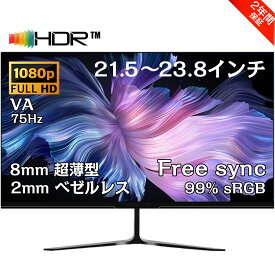 ＼2年保証／ モニター 新品 フルHD FHD ディスプレイ VA 21.5 23.8型 角度調整 75Hz 液晶HDMI 1920*1080フルHD 液晶 pcモニター パソコン モニター ゲーミングモニター ディスプレイ ノングレア HDMI DisplayPort VGA PS5 Nintendo Switch PSE認証済