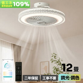 シーリングファン 5年保証 シーリングライト DCモーター LED ファン付き 8畳 軽量 薄型 おしゃれ 調光 調色 リモコン スマホ対応 静音 省エネ 扇風機 天井照明 北欧 リビング 寝室 脱衣所 洋室 新生活 プレゼント 空気循環 オールシーズン