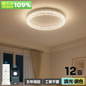 【5 年保証】 シーリングライト 調光調色 LED おしゃれ 北欧 きらきら輝き LED 省エネ 工事不要 照明器具 工事不要 インテリア モダン 天井照明 リビング照明 居間ライト 和室 洋室 居間用 キュート 間接照明 常夜灯 子供部屋 LED 対応 シンプル リモコン付き 省エネ 2026