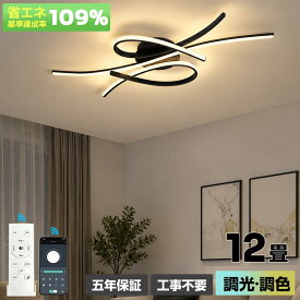 【5年保証】シーリングライト LED 北欧 調光調色 リモコン付き 薄型 6畳 8畳 10畳 12畳 14畳 天井照明 照明器具 LED内蔵 間接照明 おしゃれ モダン シンプル 明るい リビング ダイニング 寝室 和室 洋室 食卓 居間 新生活 引掛け対応