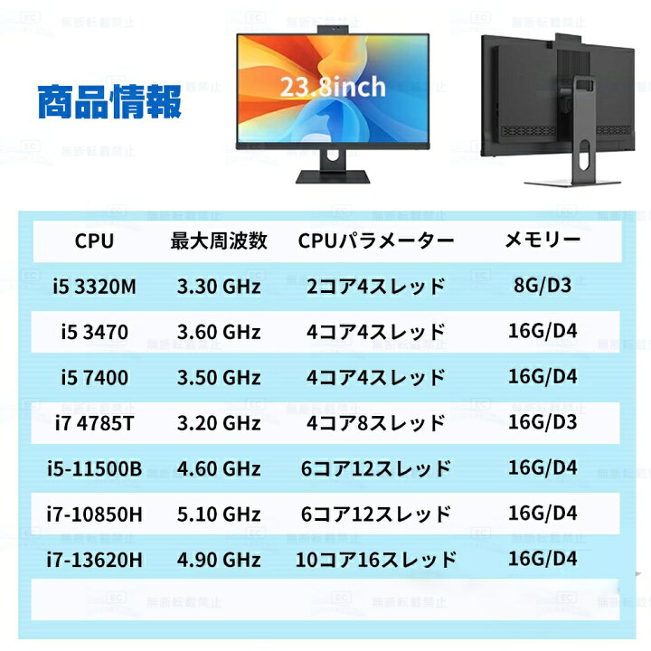 楽天市場】デスクトップパソコン 一体型 office付き デスクトップPC 
