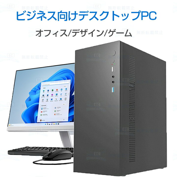 楽天市場】【2年保証☆Office付き】デスクトップパソコン パソコン 