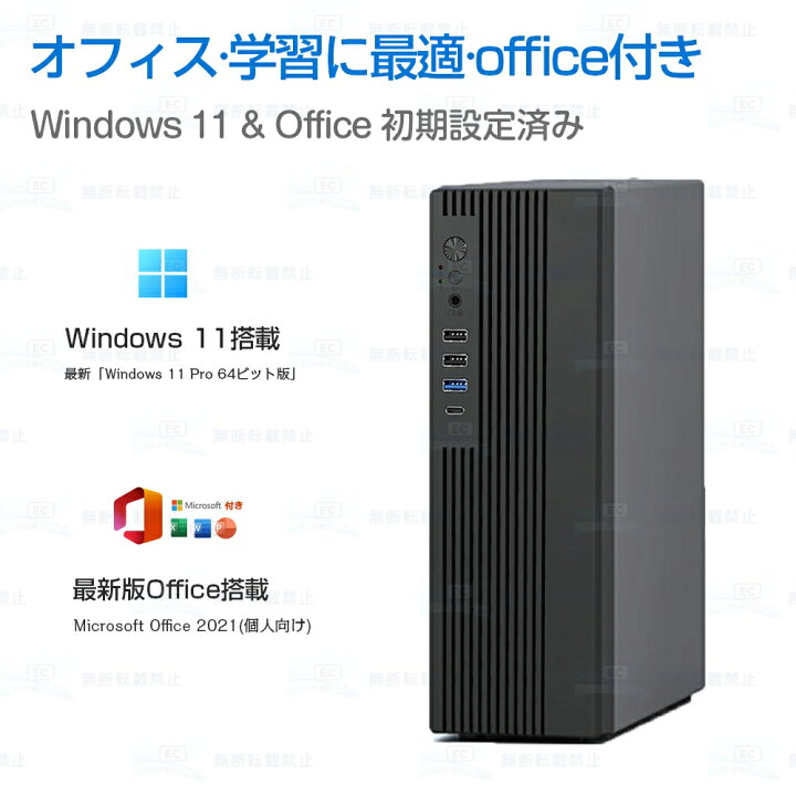楽天市場】デスクトップパソコン パソコン 新品 Office付き 第13世代 
