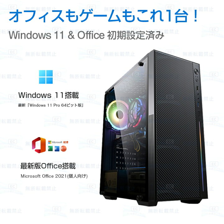 楽天市場】ゲーミングPC デスクトップパソコン RTX3060 パソコン 第12 