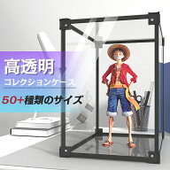 フィギュアケース コレクションケース アクリル 大型 40cm 50cm 60cm フィギュア ケース 小型20cm 30cm収…