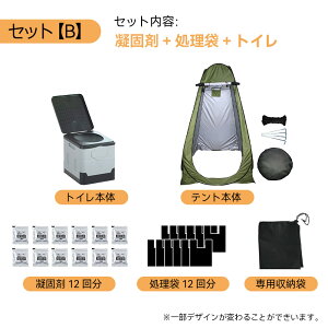 【楽天1位】簡易トイレ テント セット プライバシーテント 携帯トイレ 非常用 災害用 凝固剤 防災|常備 ポップアップテント ポータブルトイレ 処理袋付き プライベートテント トイレ 折りた
