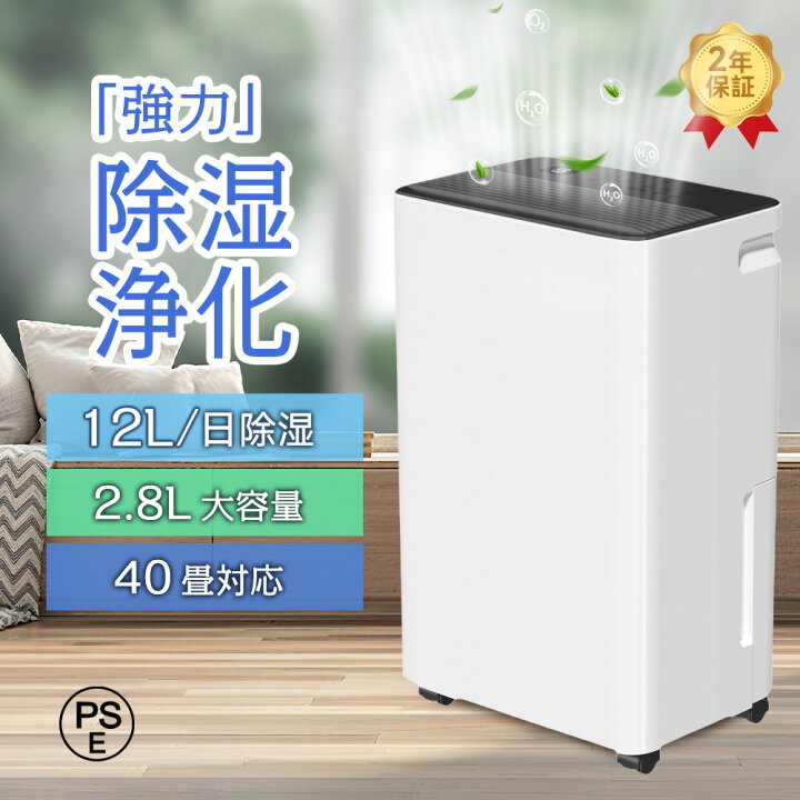 楽天市場】除湿機 大容量 空気清浄機 小型 静音 パワフル除湿 強力除湿 