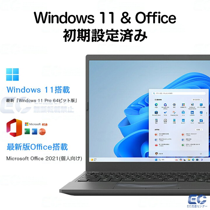 楽天市場】ノートパソコン office付き 初期設定済み Windows11 指紋 