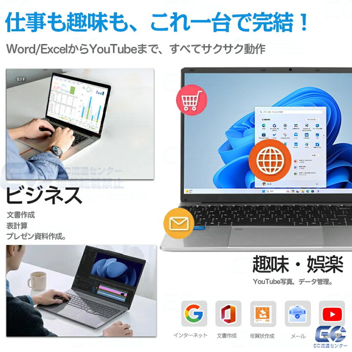 楽天市場】【爆売り☆2025新改良登場】パソコン ノートパソコン 新品 