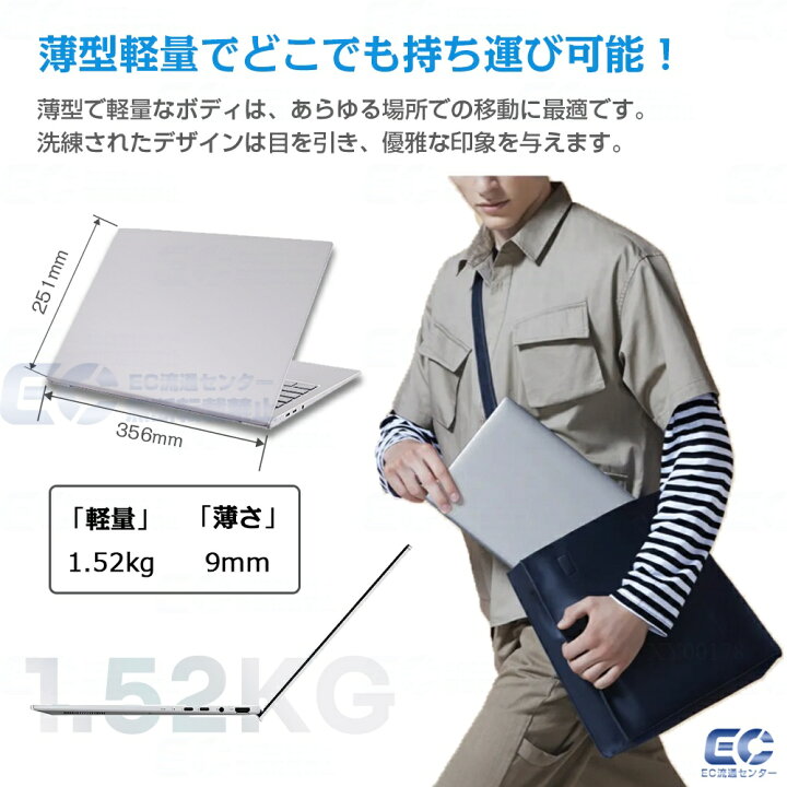 楽天市場】【爆売り☆2025新改良登場】パソコン ノートパソコン 新品 