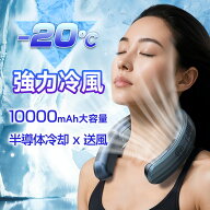 「スーパー SALE 半額！」【夏の大ヒット！】ネッククーラー 首掛け扇風機 冷却プレート 首かけ扇風機 羽…