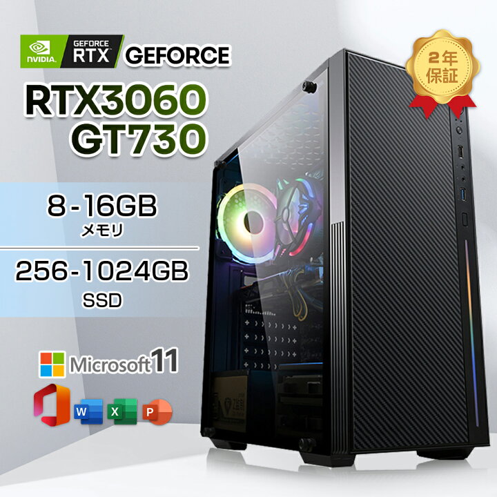 楽天市場】ゲーミングPC デスクトップパソコン RTX3060 パソコン 第12 