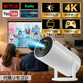 ター 小型 家庭用 4K対応 天井投影 スマホと繋げる android搭載 210°回転 Netflix/YouTubb Android TV 1080P ホームシアター 5G wi-fi 6 天井 ホームシアター 子供 壁 コンパクト 無線 Bluetooth リモコン付属